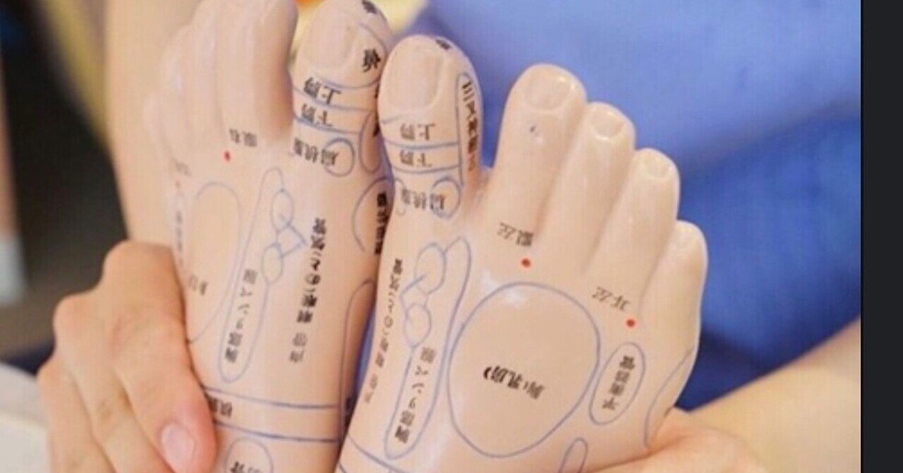 足つぼ後の好転反応 福岡六本松足つぼ専門キャトルボディ Note