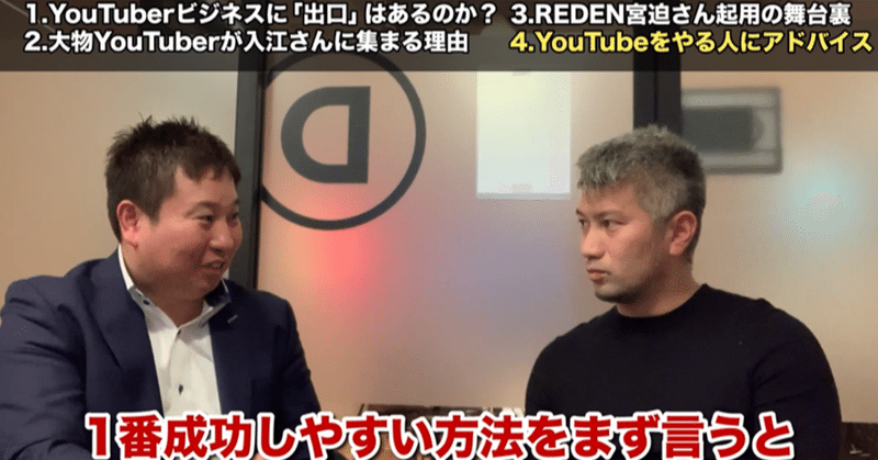 大物youtuberのプロデュース 裏側を深掘りした結果 M A Bank プレミアム Vol 34 M A Bank ベンチャー経営者のためのm A情報メディア 動画 記事 Note 大物youtuberのプロデュース 裏側を深掘りした結果 M A Bank プレミアム Vol 34 M A Bank ベンチャー経営者のためのm A情報メディア 動画 記事 Note