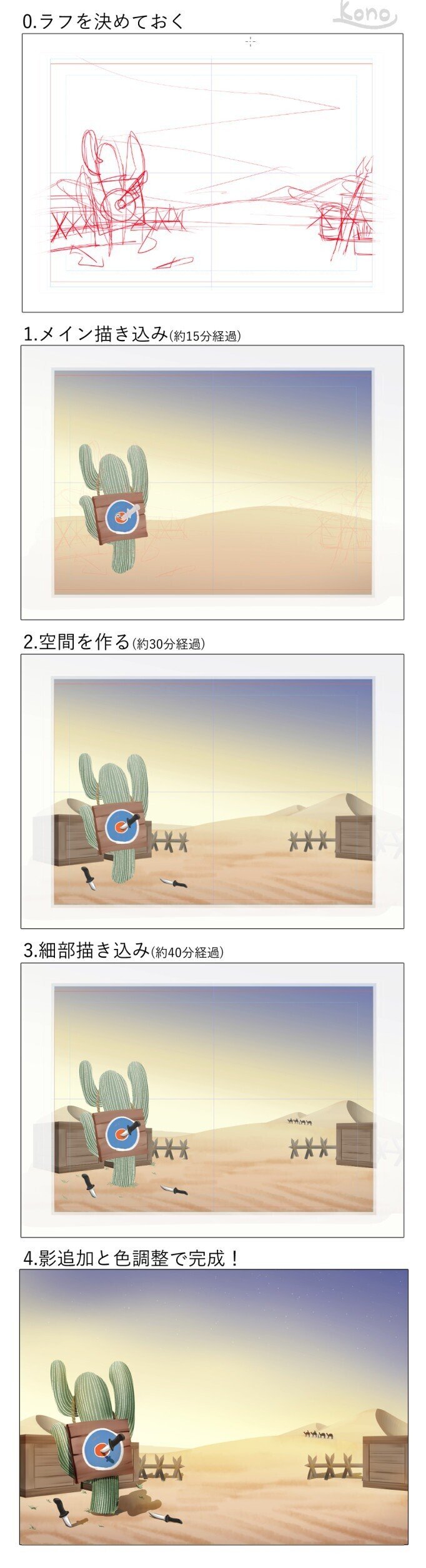 背景ワンドロ 砂漠の描き方 背景イラスト配布中 コノハ Note 背景ワンドロ 砂漠の描き方 背景イラスト配布中 コノハ Note