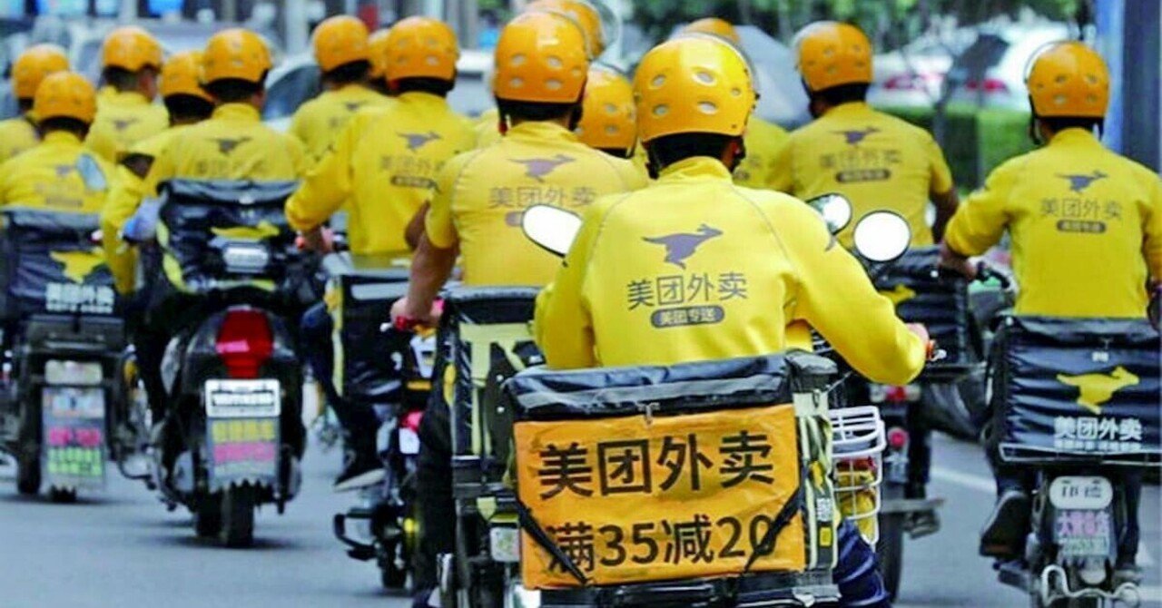 Meituan(3690.HK): O2O大手のMeituanはなにものか？｜Hiro@米国株（投資ゼミ）