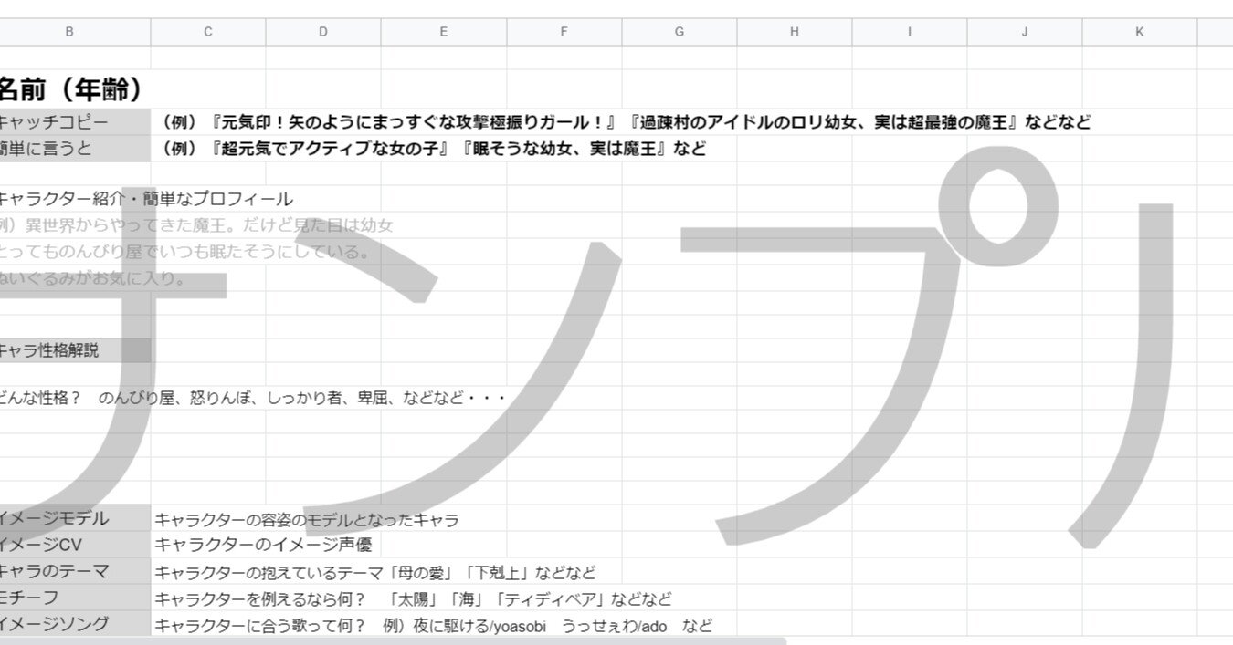 スムーズ依頼 イラストレーターさんが助かる 依頼用excelテンプレート 単体キャラご依頼編 矢御あやせ Note