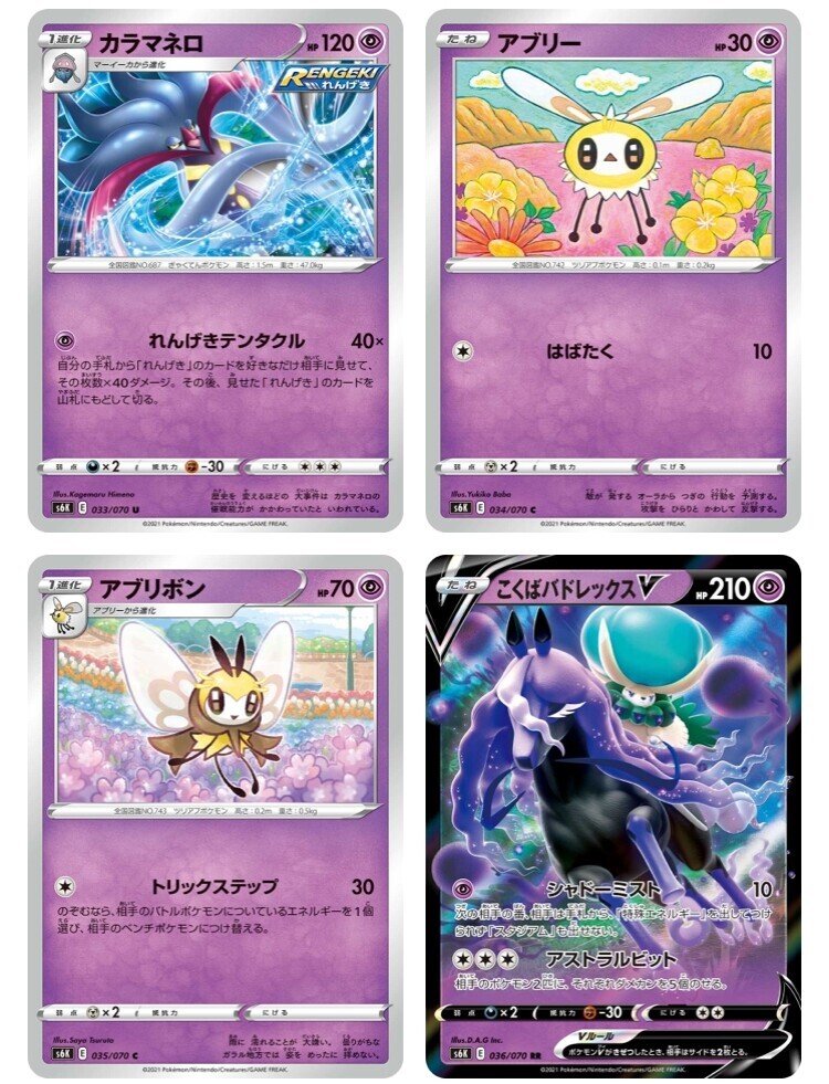 2分で読める新弾考察 漆黒のガイスト全カードリスト じゅん Note