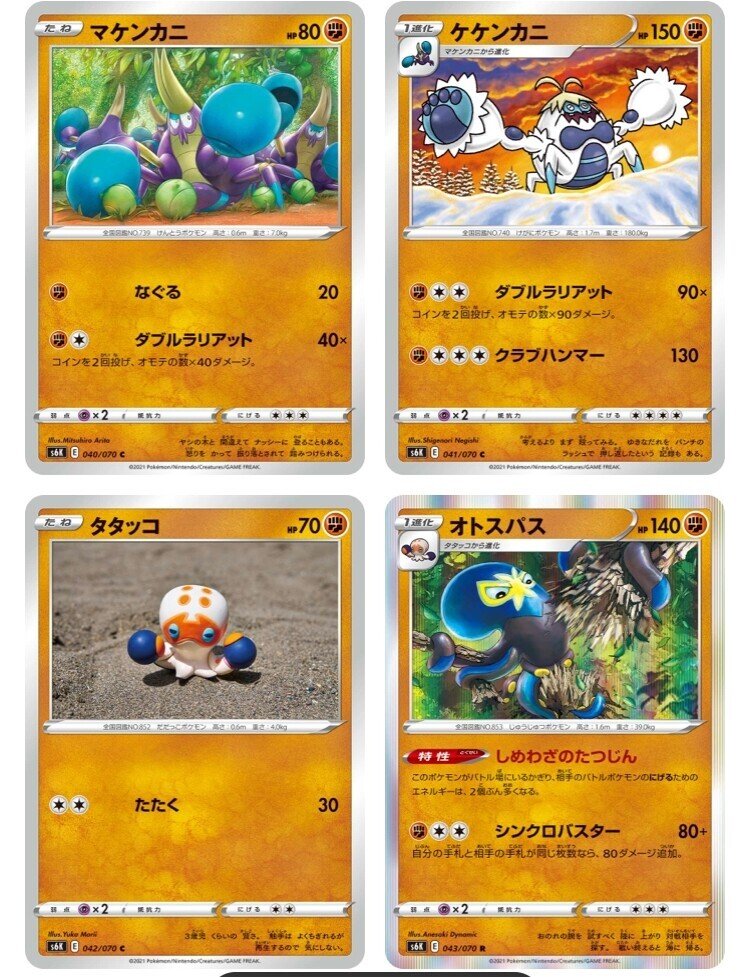 2分で読める新弾考察 漆黒のガイスト全カードリスト じゅん Note