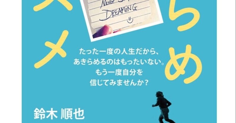鈴木順也 の新着タグ記事一覧 Note つくる つながる とどける 鈴木順也 の新着タグ記事一覧 Note つくる つながる とどける