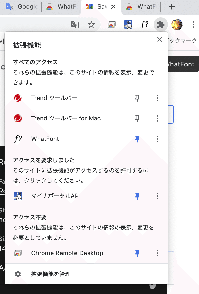 使いたい！このWeb ページのフォント調べる方法紹介｜hiro