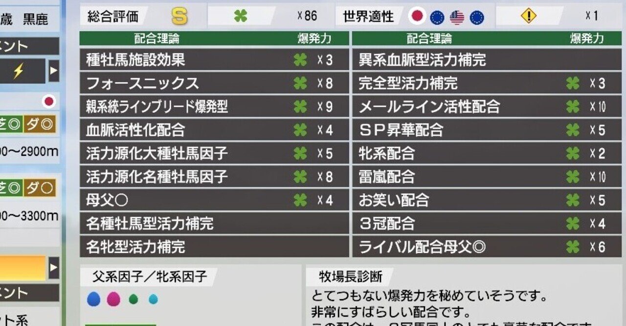 ウイニングポスト 9 2021 9 2021 ウイニングポスト