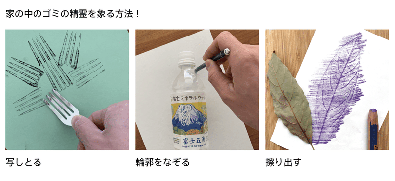 精霊探しという遊び 井出武尊 Takeru Ide Note