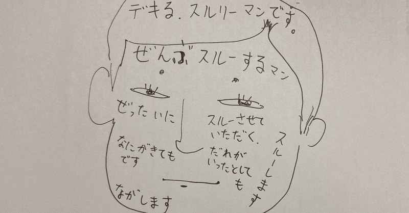 英語 ほとんどのアドバイスはスルーするに値する T9md Note 英語 ほとんどのアドバイスはスルーするに値する T9md Note