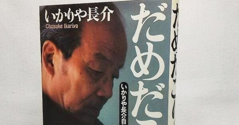 だめだこりゃ 画用紙と色鉛筆 Note