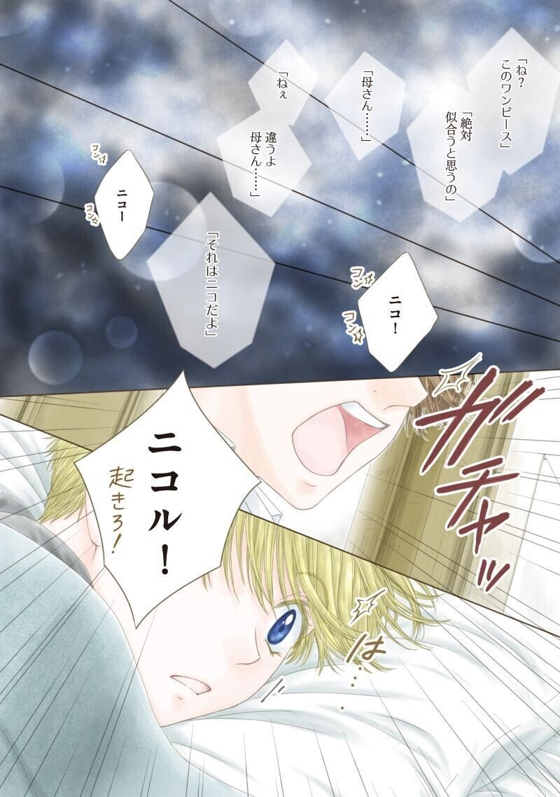 かわい千草 僕らの奏でる物語 第2巻発売記念 1巻冒頭たっぷり試し読み Shinshokan Co Ltd Note かわい千草 僕らの奏でる物語 第2巻発売記念 1巻冒頭たっぷり試し読み Shinshokan Co Ltd Note