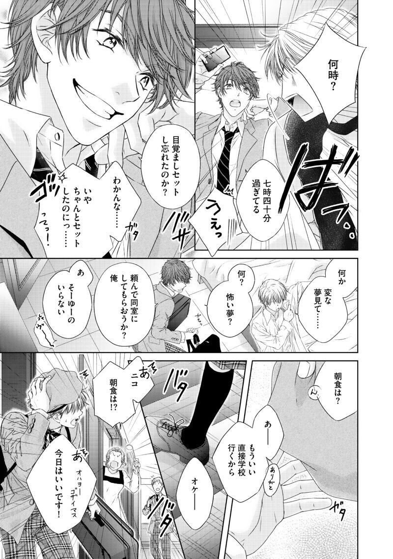 かわい千草 僕らの奏でる物語 第2巻発売記念 1巻冒頭たっぷり試し読み Shinshokan Co Ltd Note かわい千草 僕らの奏でる物語 第2巻発売記念 1巻冒頭たっぷり試し読み Shinshokan Co Ltd Note