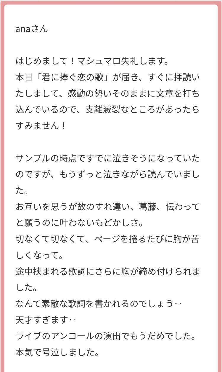 4 4 4 14 マシュマロお返事 Ana Note 4 4 4 14 マシュマロお返事 Ana Note