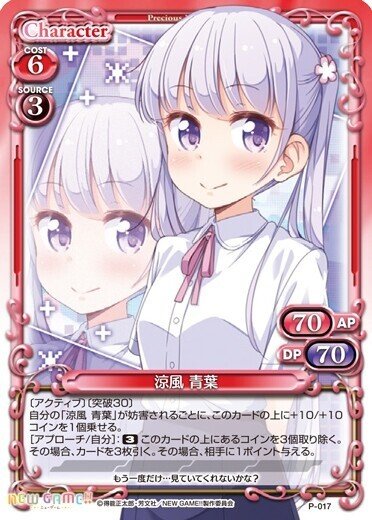 プレメモ】きゃらスリーブコレクションデラックス『NEW GAME