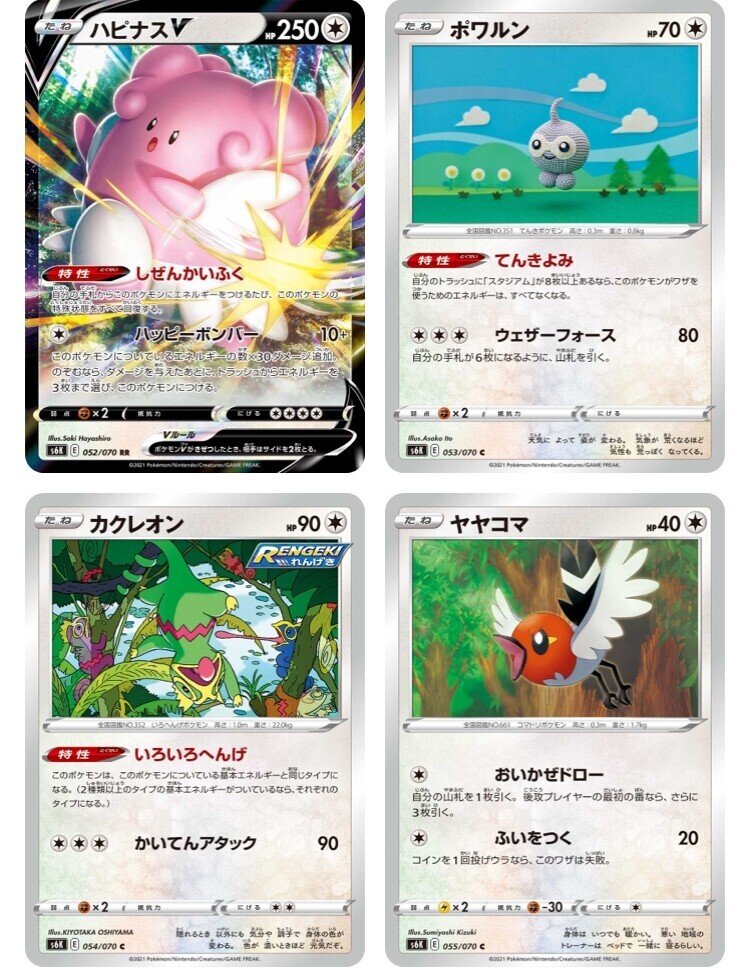 2分で読める新弾考察】漆黒のガイスト全カードリスト｜じゅん