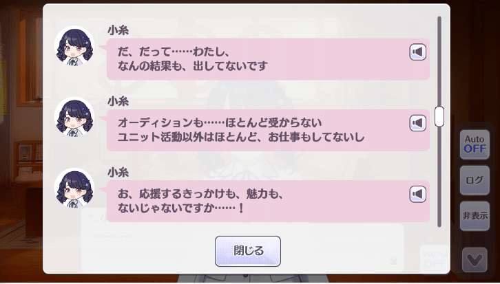 風の強い日を選んで走ってきた 【福丸小糸 P-SSR含む、W.I.N.G.