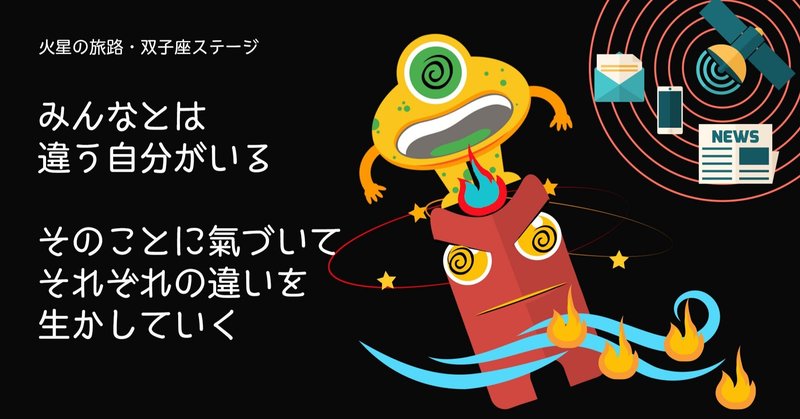 火星さんが 風のマインド 水星力の陽エネルギー を獲得するステージ 芹澤徳美 Note 火星さんが 風のマインド 水星力の陽エネルギー を獲得するステージ 芹澤徳美 Note