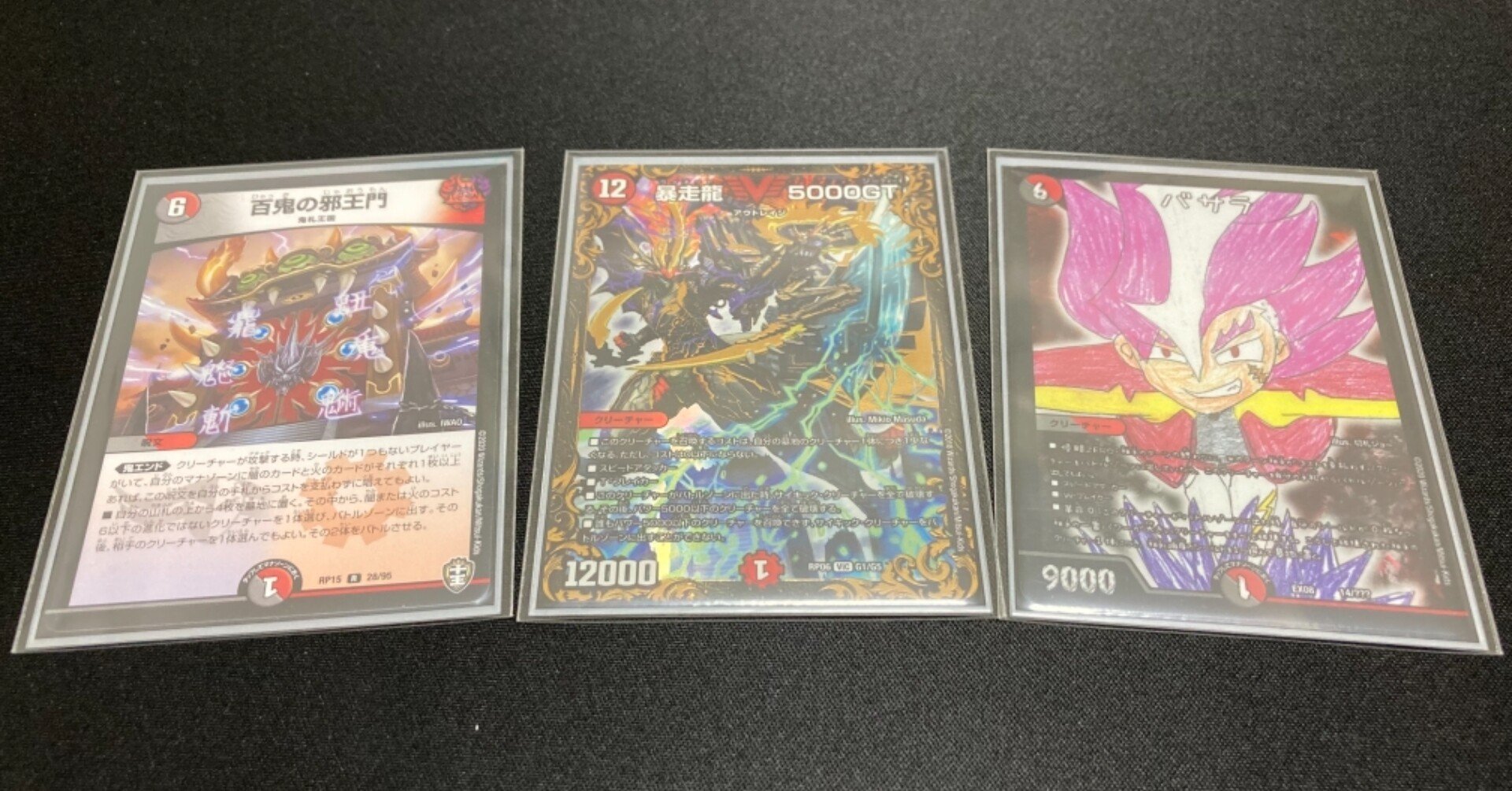 デュエル・マスターズ研究レポート②】「赤黒邪王門墓地ソース