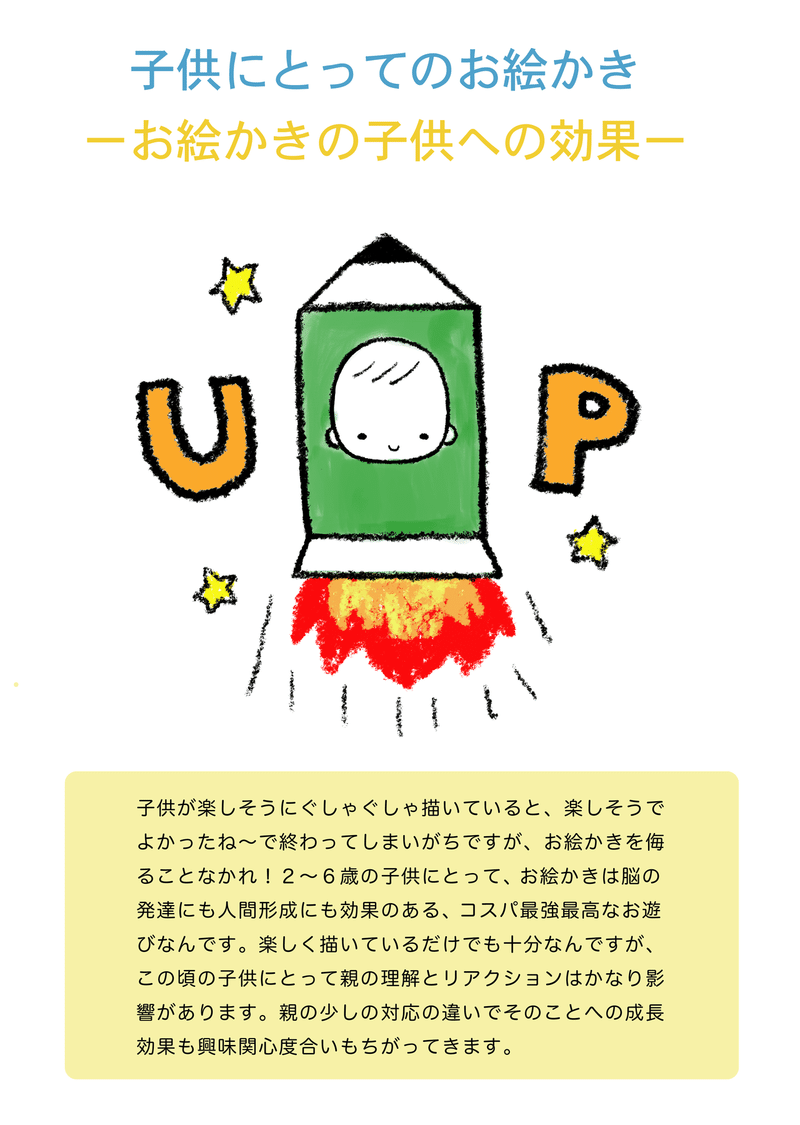 お絵かき0408_アートボード 1 のコピー 6