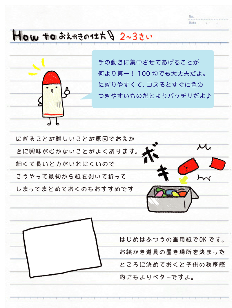 お絵かき0408-26