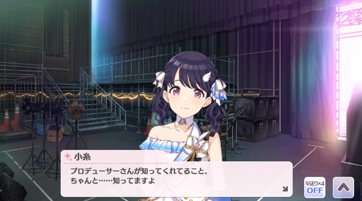 風の強い日を選んで走ってきた 【福丸小糸 P-SSR含む、W.I.N.G.