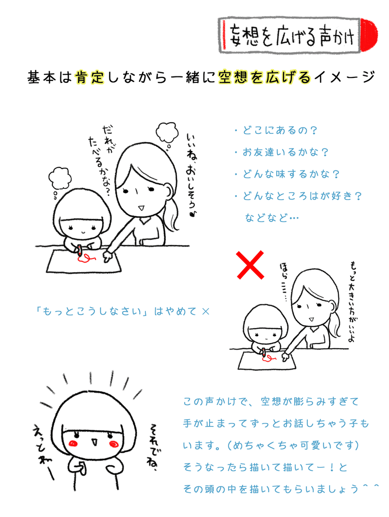 お絵かき0408-37