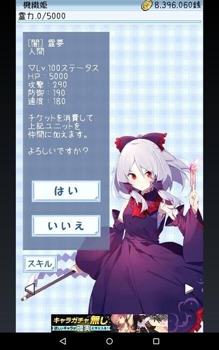 東方異想穴 禍霊夢入手のススメ おる Note 東方異想穴 禍霊夢入手のススメ おる Note