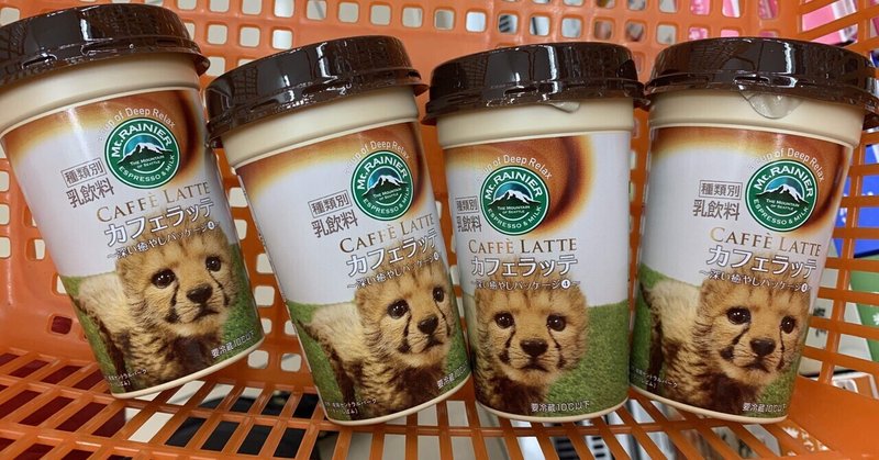 大型猫科動物大好き の新着タグ記事一覧 Note つくる つながる とどける