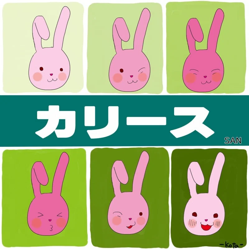 お礼イラスト 描かせていただいたのはカリースさんです こたつぶとん Note