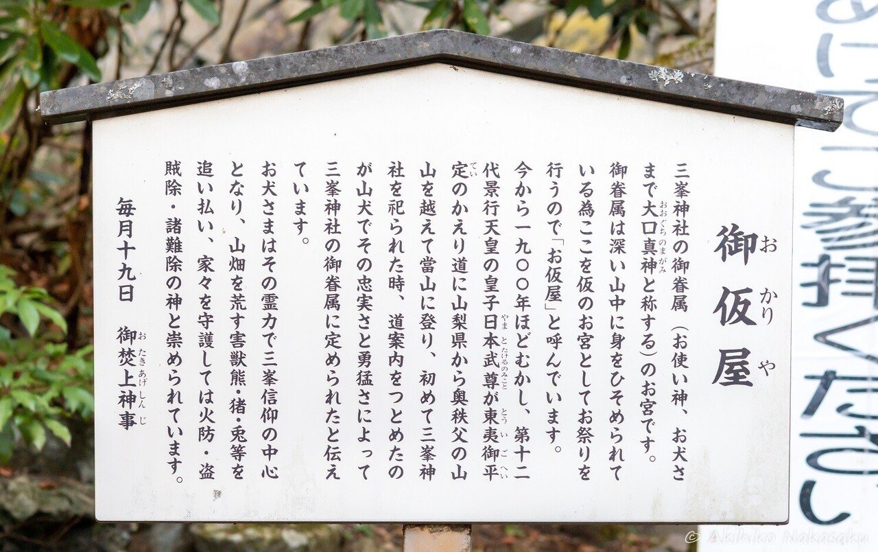 埼玉秩父のパワースポット 三峯神社さん さくさく Note