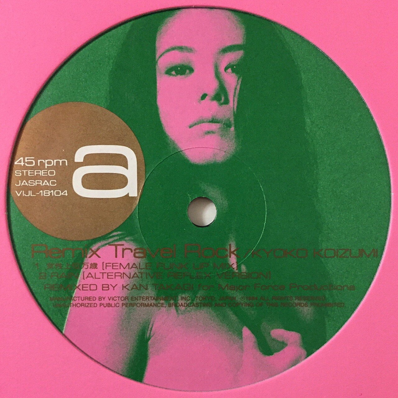 小泉今日子に会いに行こう！ ～サイン入りレコードA to Z （Donuts版