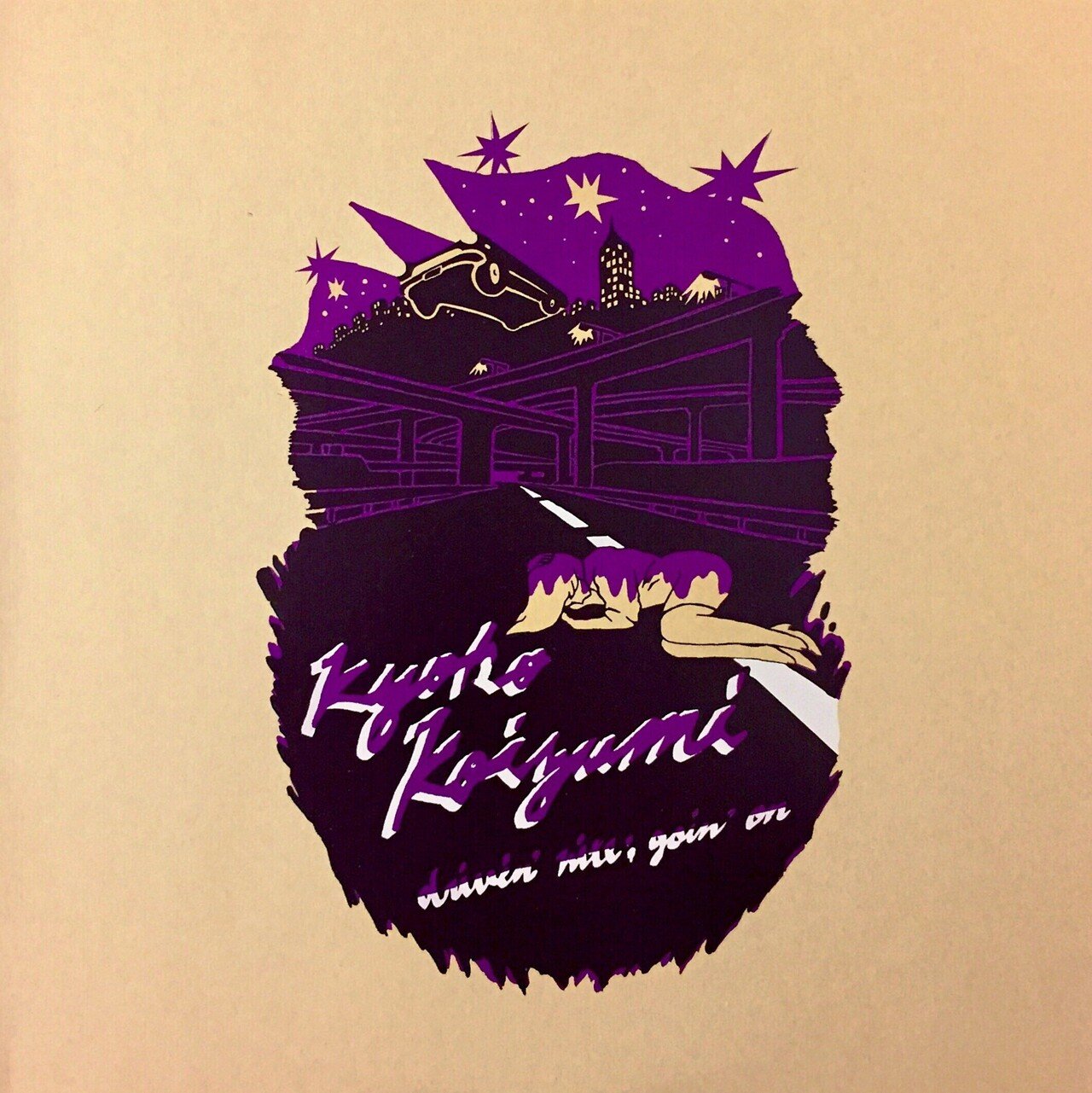 小泉今日子に会いに行こう！ ～サイン入りレコードA to Z