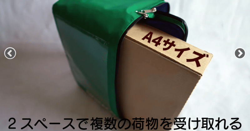 amazonの置き配 amazon flex デリバリープロバイダ デリプロ による置き配サービスはさらに広がります だーまん okihacoプロジェクトチーム re maxエージェント 軽貨物ドライバー note