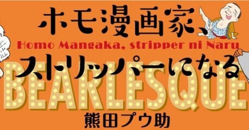 ベアレスク の新着タグ記事一覧 Note つくる つながる とどける ベアレスク の新着タグ記事一覧 Note つくる つながる とどける