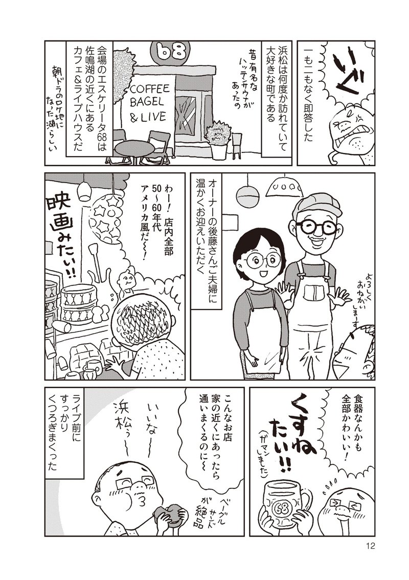 ホモ漫画家 ストリッパーになる 著 熊田プウ助 発売記念 特別連載 Comicリュエル Comicジャルダン 実業之日本社 漫画 Note