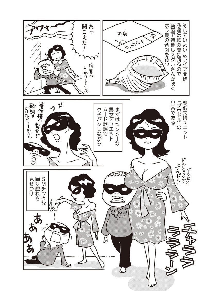 ホモ漫画家 ストリッパーになる 著 熊田プウ助 発売記念 特別連載 Comicリュエル Comicジャルダン 実業之日本社 漫画 Note ホモ漫画家 ストリッパーになる 著 熊田プウ助 発売記念 特別連載 Comicリュエル Comicジャルダン 実業之日本社 漫画 Note