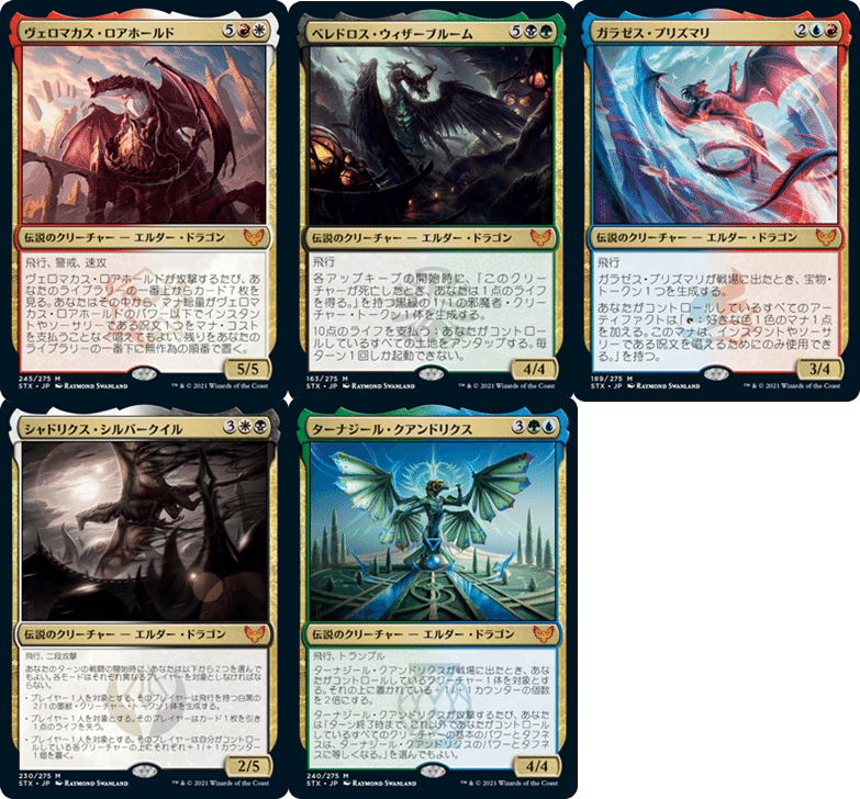 拙訳 ストリクスヘイヴン ドラフトガイド By Anze Mlakar Card Game Base とけいまわり Note