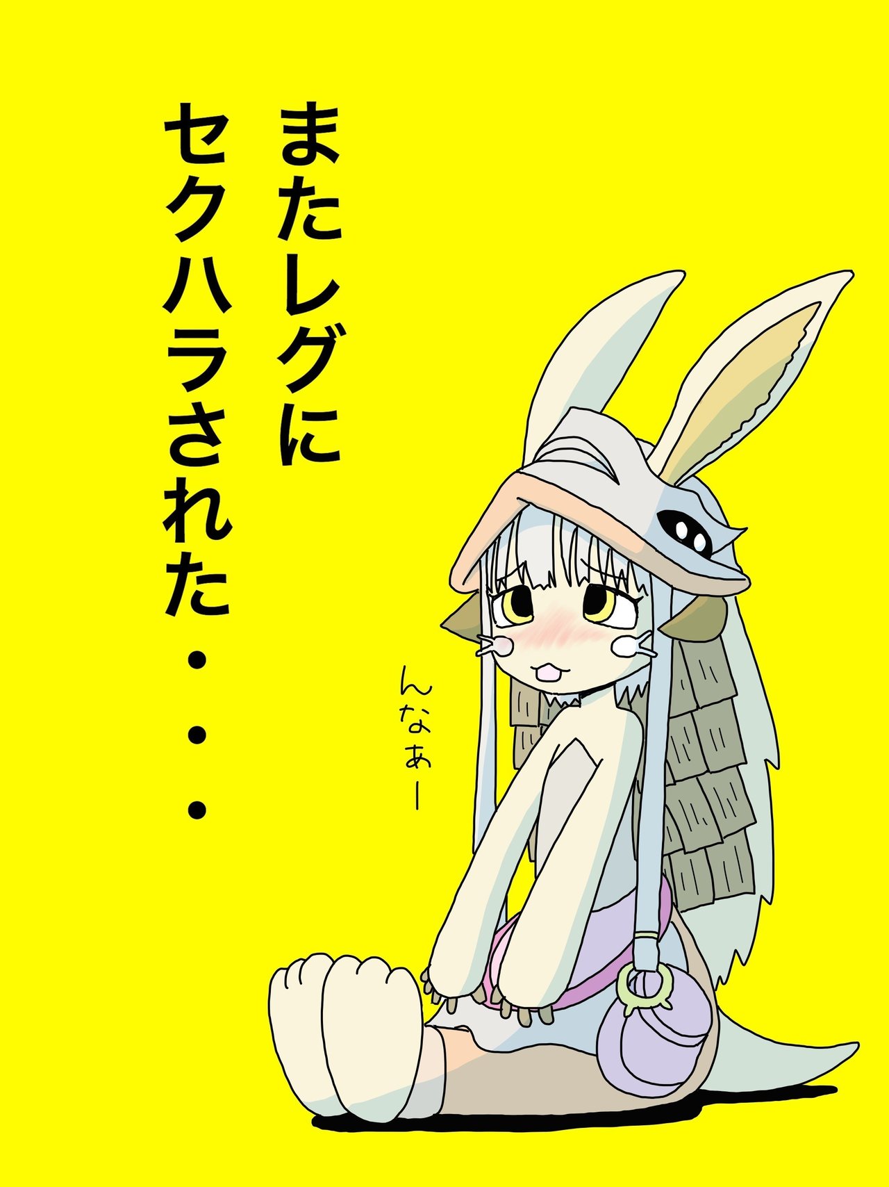 セクハラ　GIF ナナチは良い｜あまいろ