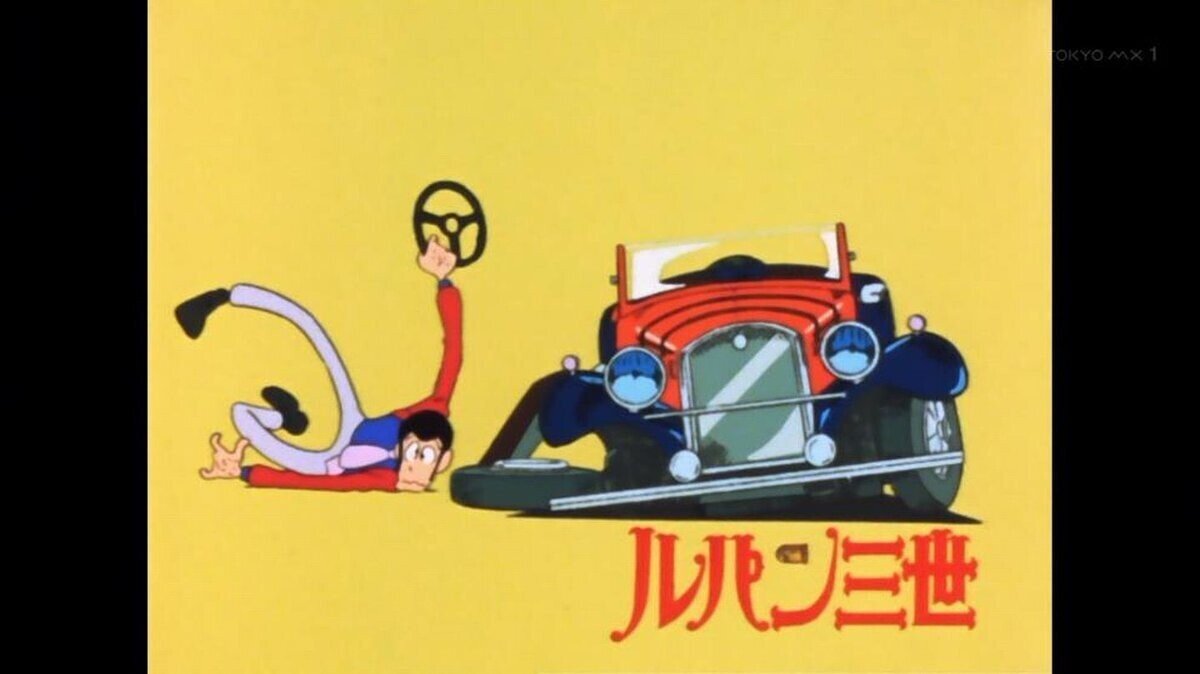 元クルマ雑誌編集者が選んだ 最も面白かったアニメ ろーるすこー Note 元クルマ雑誌編集者が選んだ 最も面白かったアニメ ろーるすこー Note