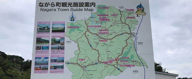 千葉県長柄町を踏破＜日本全市町村踏破（制覇）＞