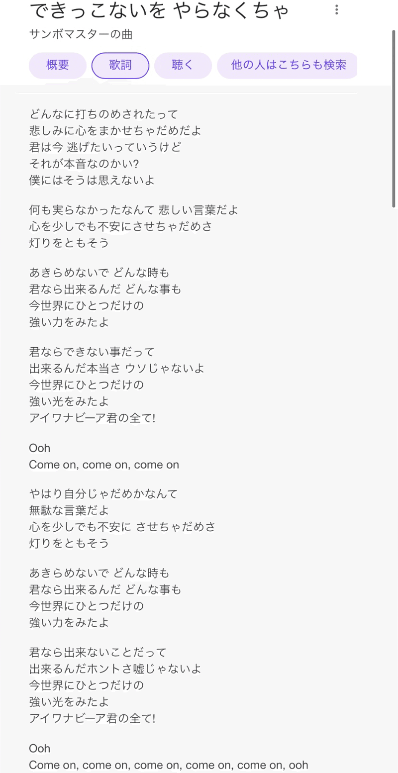 サンボマスターを聞いて感動する心を持ったまま死にたいと思った日 ちゃい しがない大学生 Note サンボマスターを聞いて感動する心を持ったまま死にたいと思った日 ちゃい しがない大学生 Note