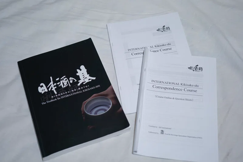 日本酒 国際唎酒師 資格取得までの方法と費用などについて G Lint ぐりんと Note