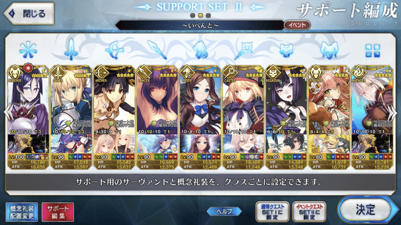 Fgo Waltzコラボイベント開幕直前キャンペーン シュウ3 Note Fgo Waltzコラボイベント開幕直前キャンペーン シュウ3 Note