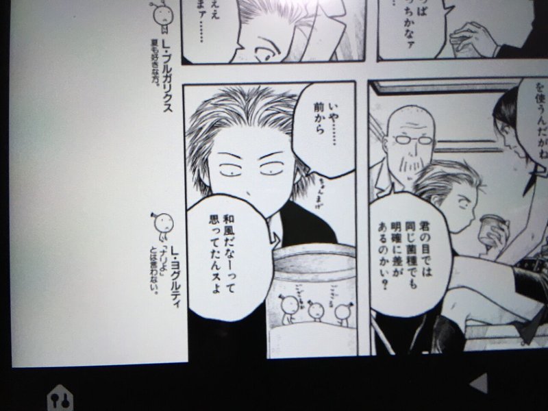 毎日読書感想文 もやしもん 1 21 4 21 Vol273 Hakatamax Note 毎日読書感想文 もやしもん 1 21 4 21 Vol273 Hakatamax Note