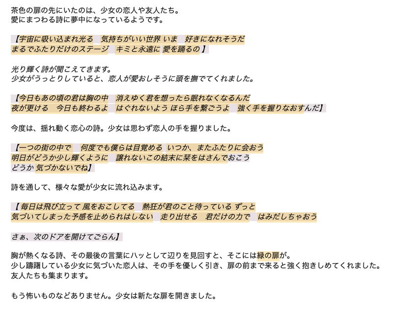 ここまで解説してしまうのは うしろめたいけど いい気持ち 赤澤える Note