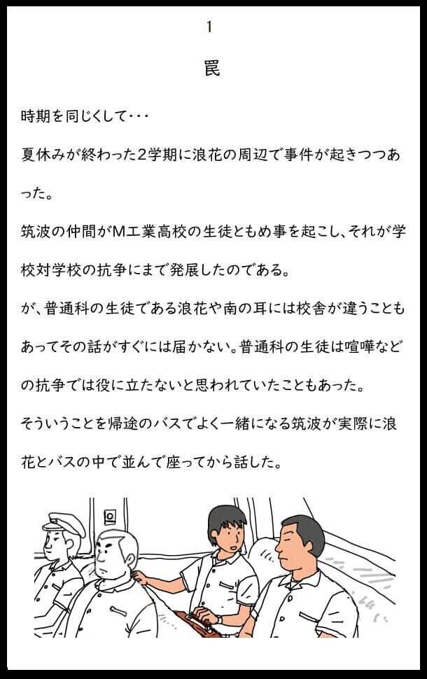 勝てば官軍 その１ Haizara Note