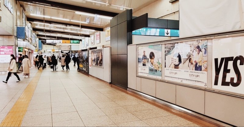 Jr大宮駅に応援広告 駅貼りポスター を出した話 加藤大地 日プ2 Produce101japan2 えび Note Jr大宮駅に応援広告 駅貼りポスター を出した話 加藤大地 日プ2 Produce101japan2 えび Note
