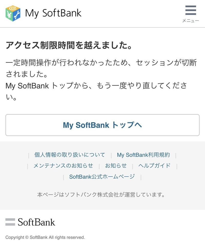 Simロックができない モバイルマーケット Note