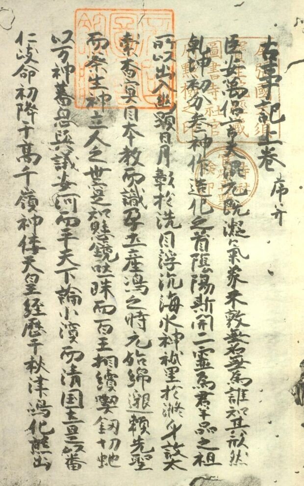 日本人と性 1500年の物語 和樂web編集部 Note 日本人と性 1500年の物語 和樂web編集部 Note