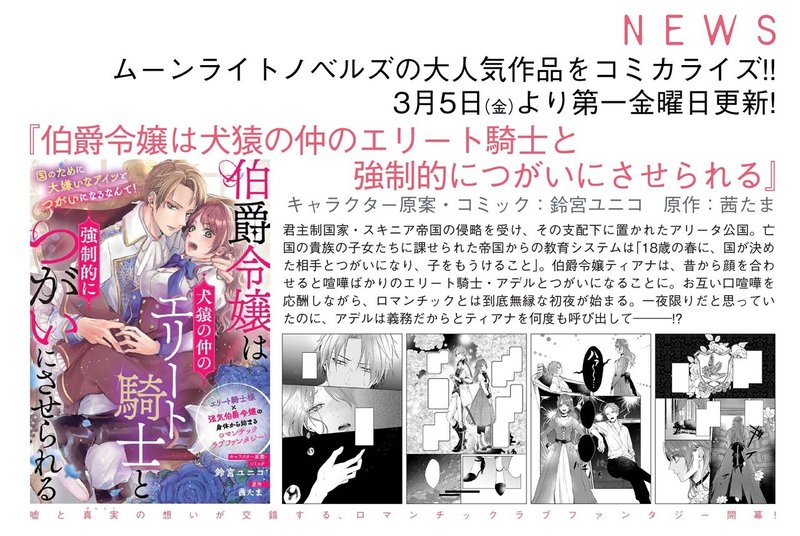 商業作品告知 すず 鈴宮ユニコ Note 商業作品告知 すず 鈴宮ユニコ Note