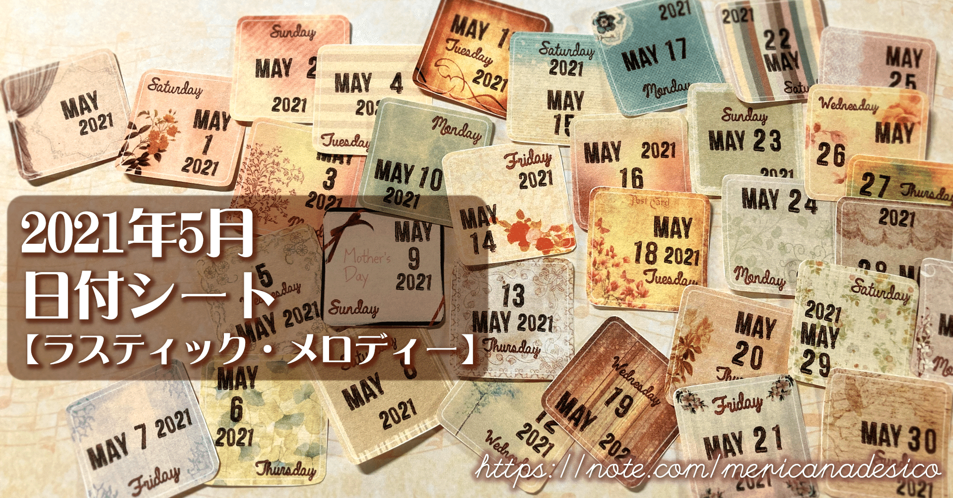 21年5月の日付シート ラスティック メロディー メリカナデシコ Note